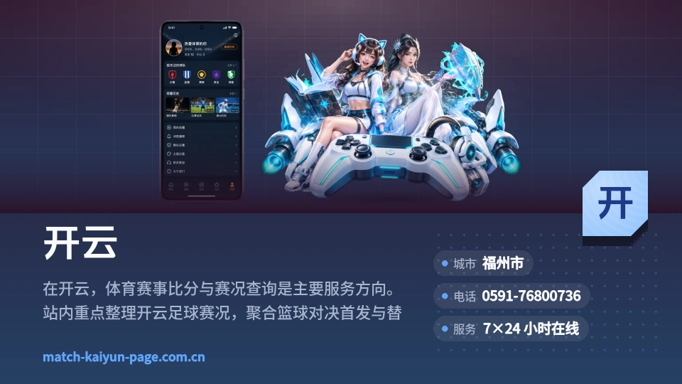 走近开云